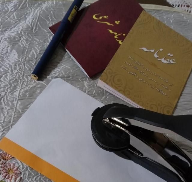 اعتبار عقدنامه موقت