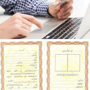 صیغه نامه ارزان