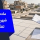 ماده ۱۰۱ قانون شهرداری و تفکیک اراضی | وکیل من