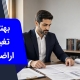 بهترین وکیل تغییر کاربری زمین کشاورزی | وکیل من