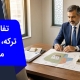 تفاوت تقسیم ترکه، افراز و فروش ملک مشاع | وکیل من