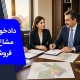 دادخواست افراز و فروش ملک مشاع | وکیل من